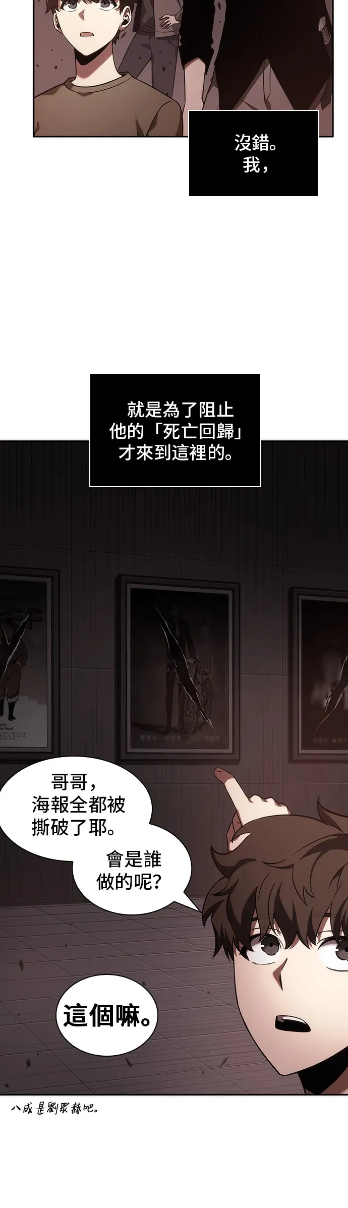 第37话 第12页