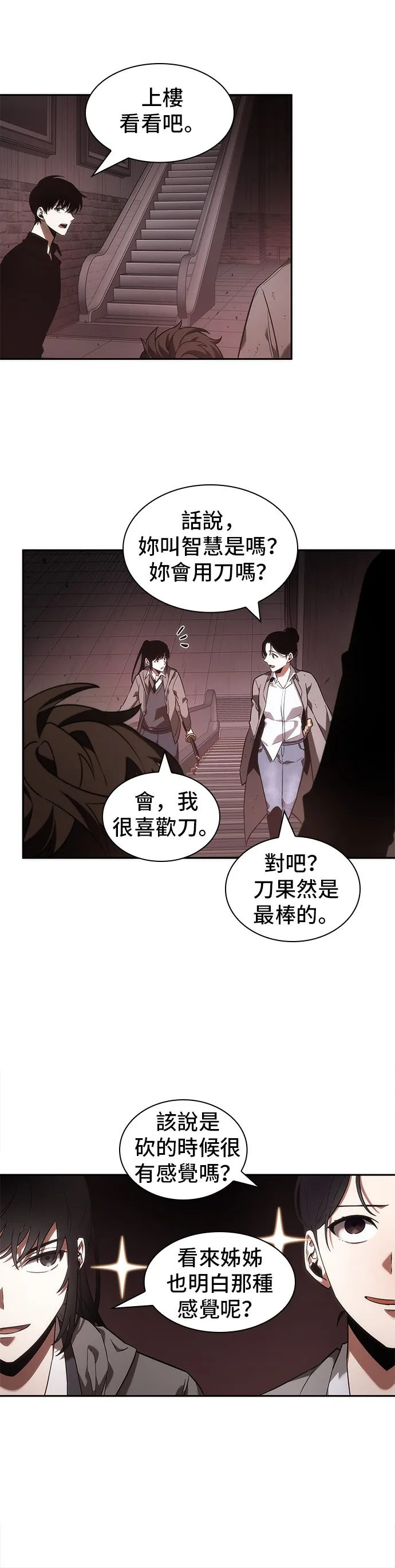 第37话 第13页