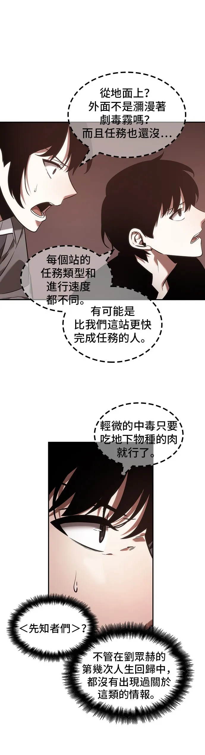 第37话 第19页