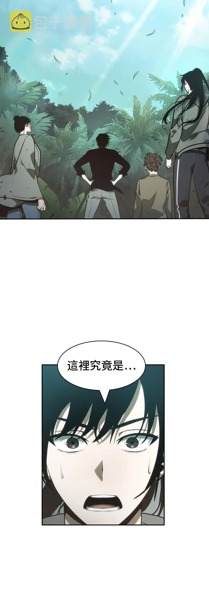 第37话 第29页