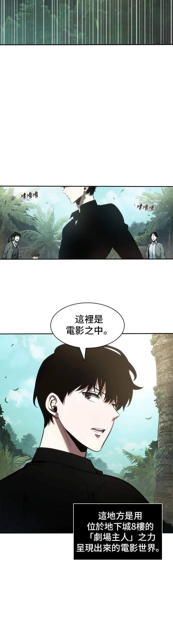 第37话 第31页
