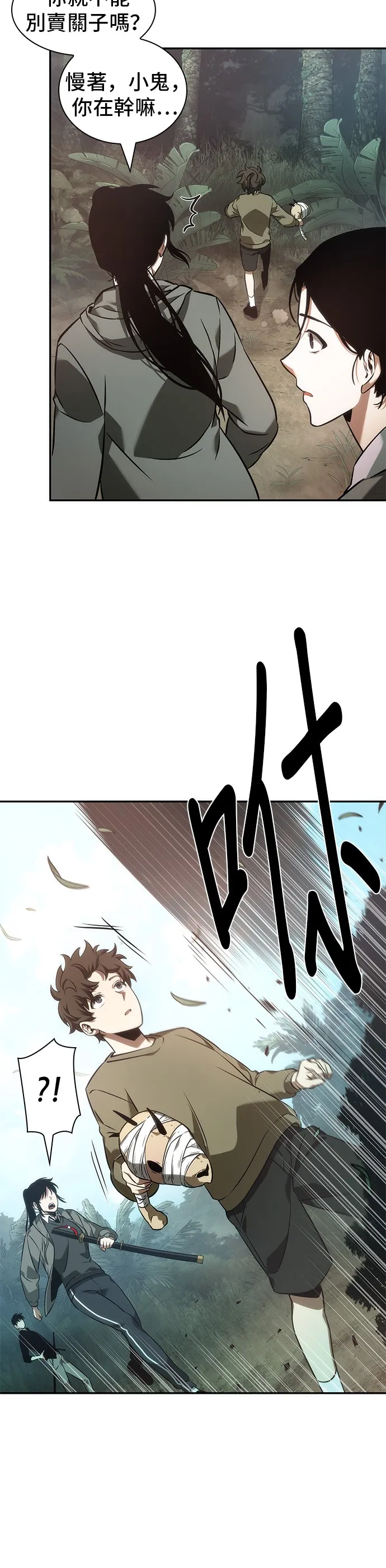 第37话 第33页