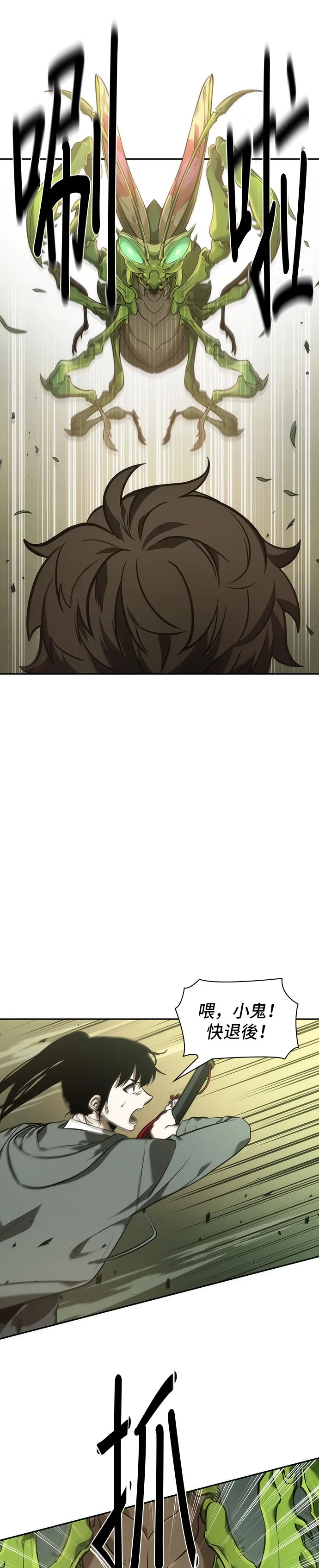 第37话 第34页