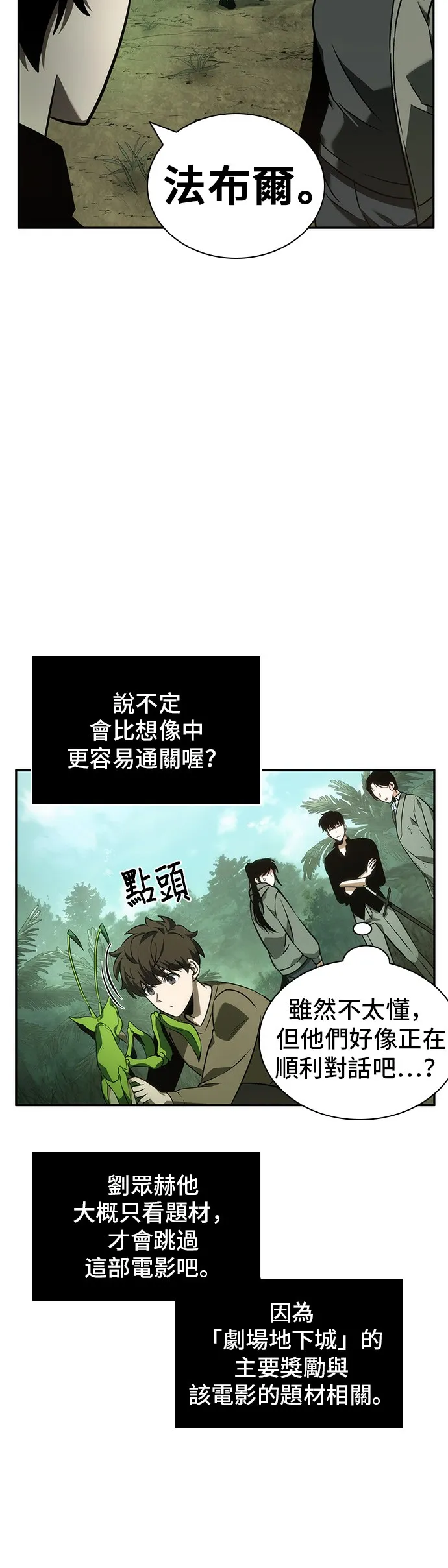 第37话 第37页
