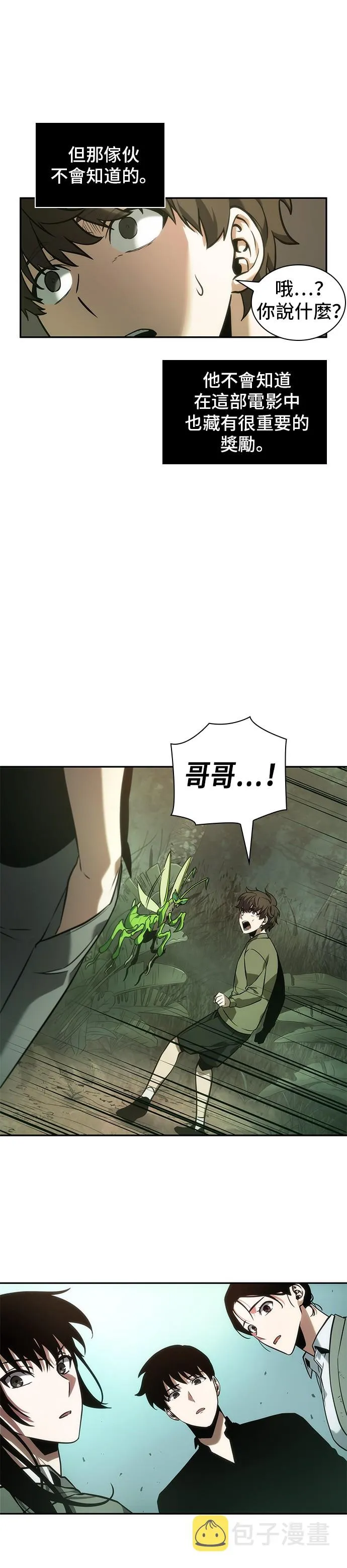 第37话 第38页