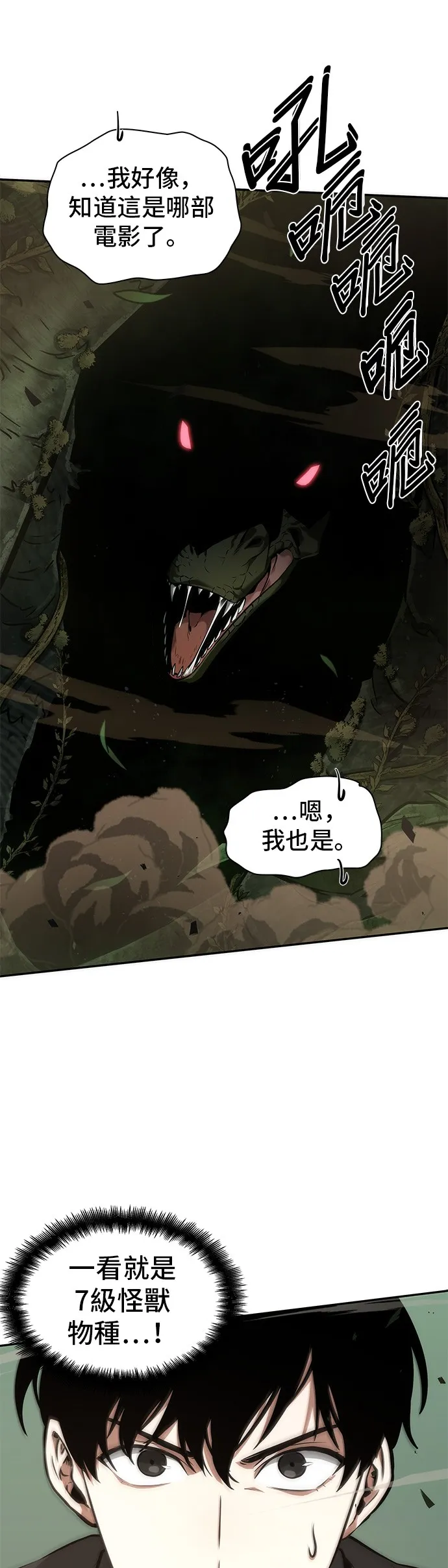 第37话 第42页