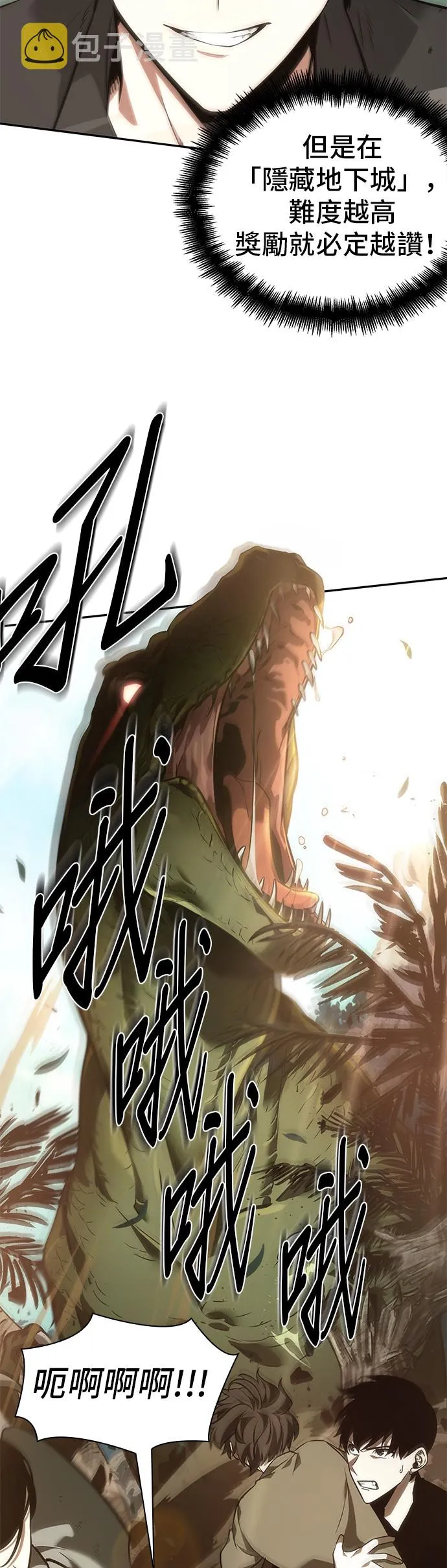 第37话 第43页