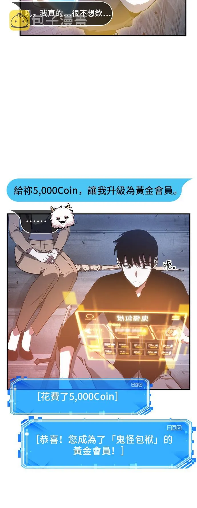 第36话 第8页