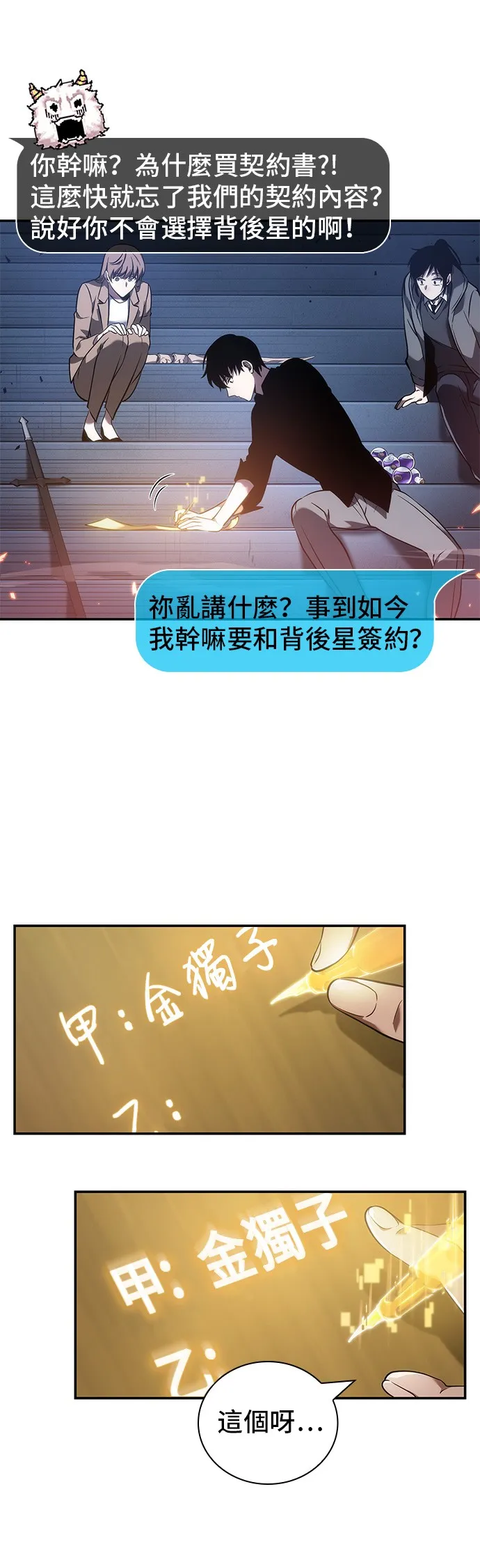 第36话 第10页