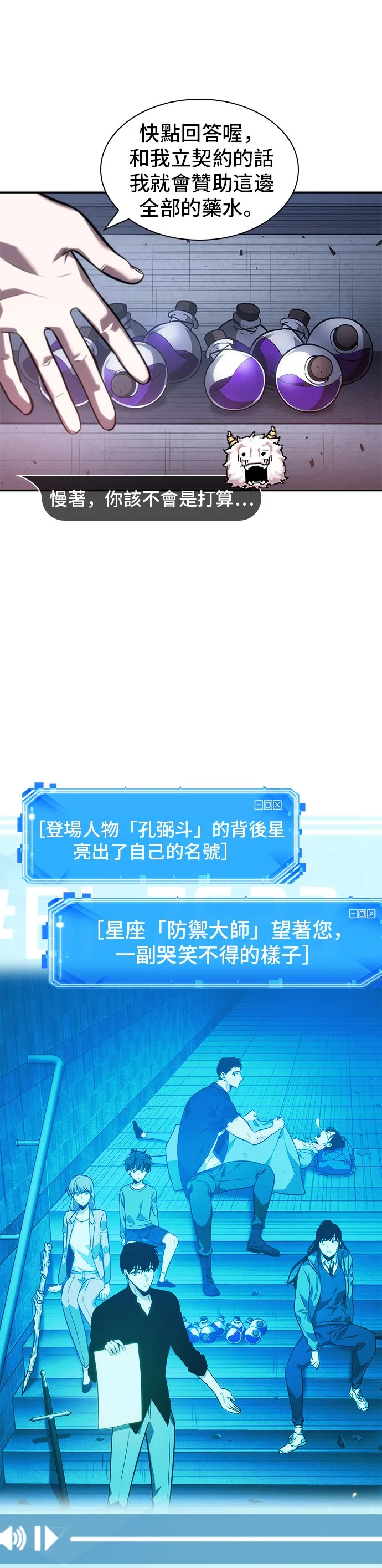 第36话 第17页