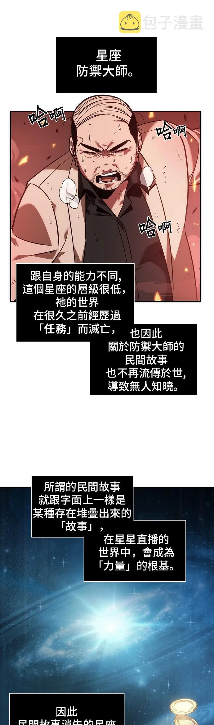 第36话 第19页