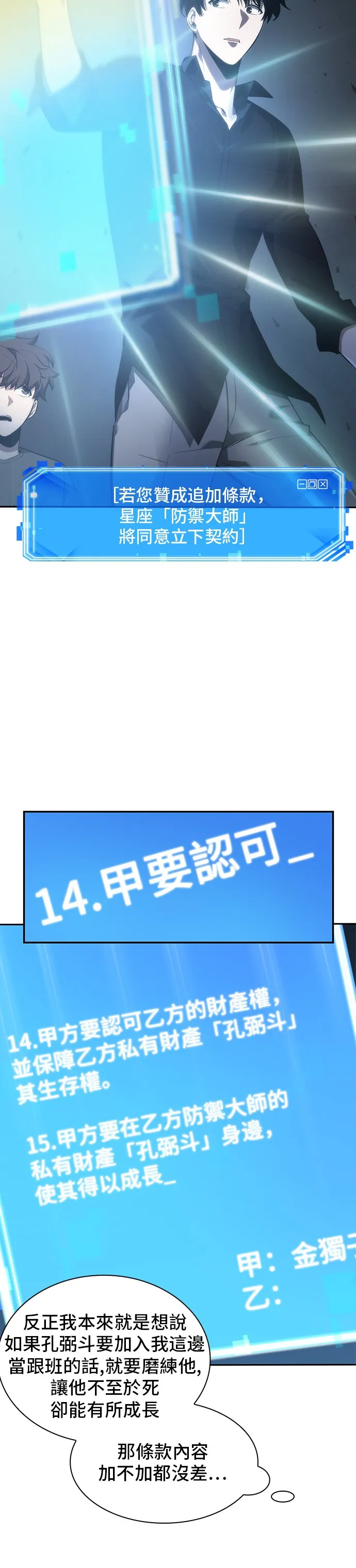 第36话 第26页