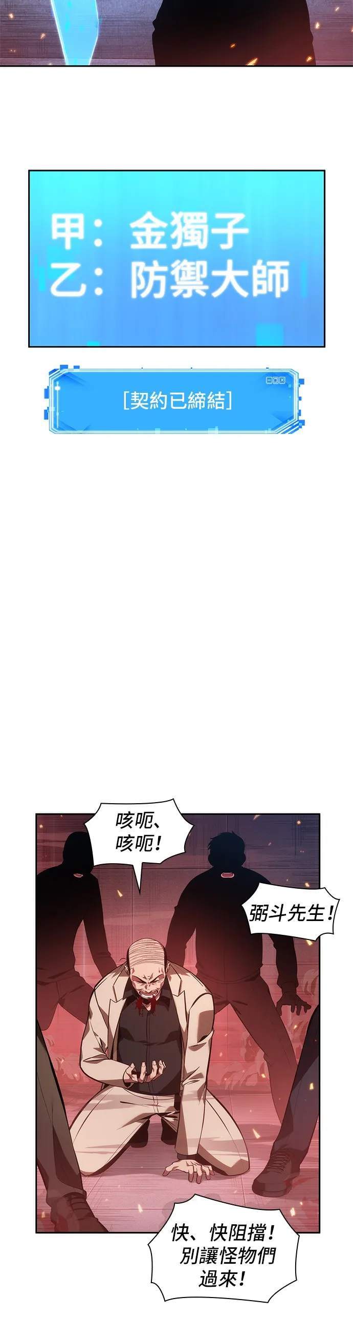 第36话 第28页