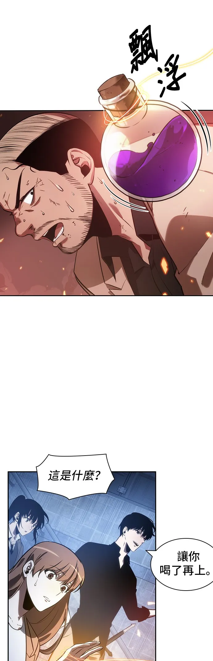 第36话 第29页