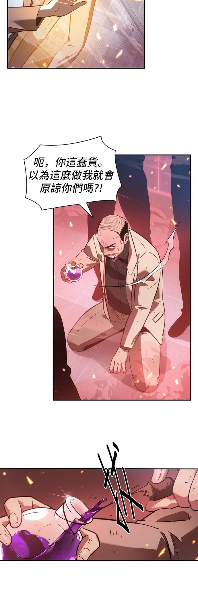 第36话 第30页