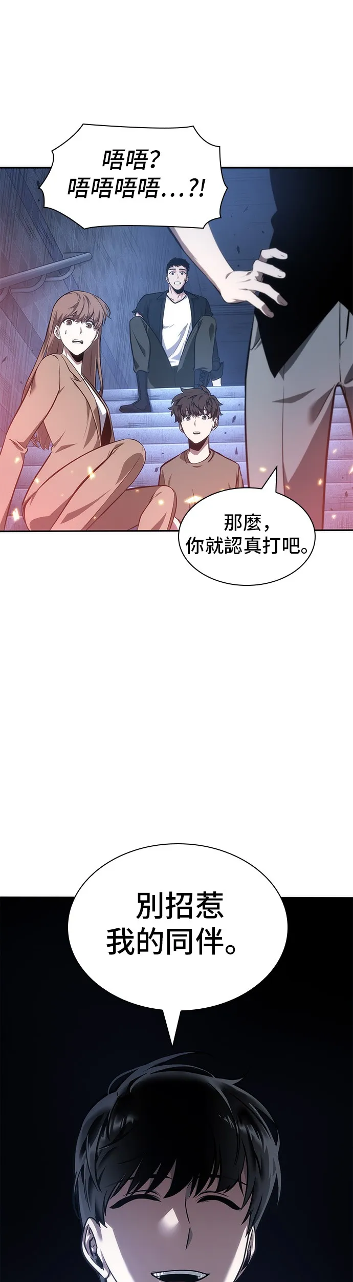 第36话 第33页
