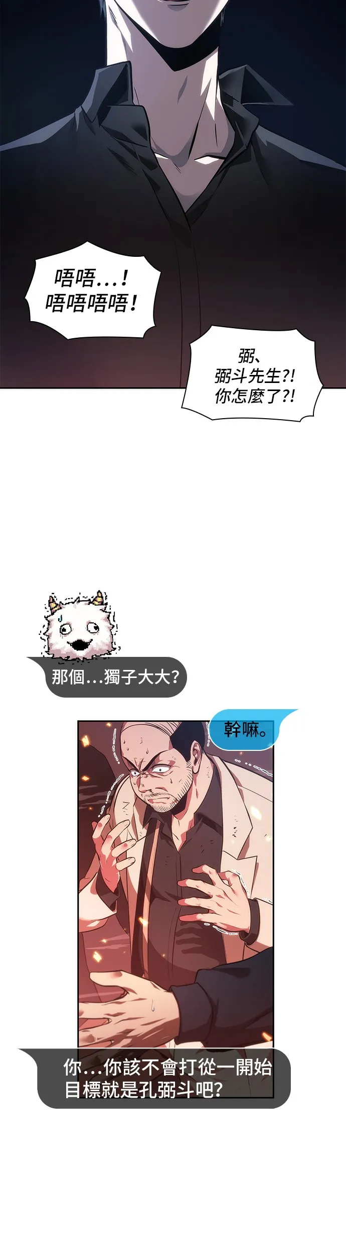 第36话 第34页