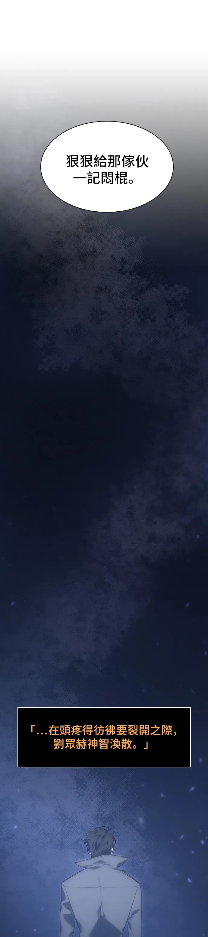 第36话 第37页