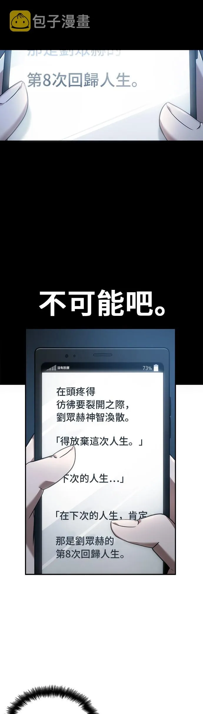 第36话 第39页