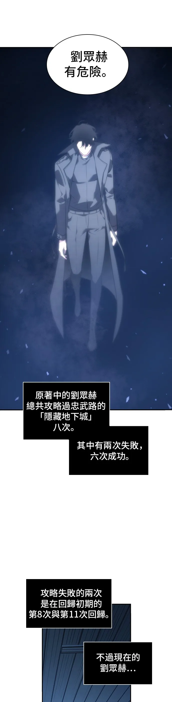 第36话 第45页