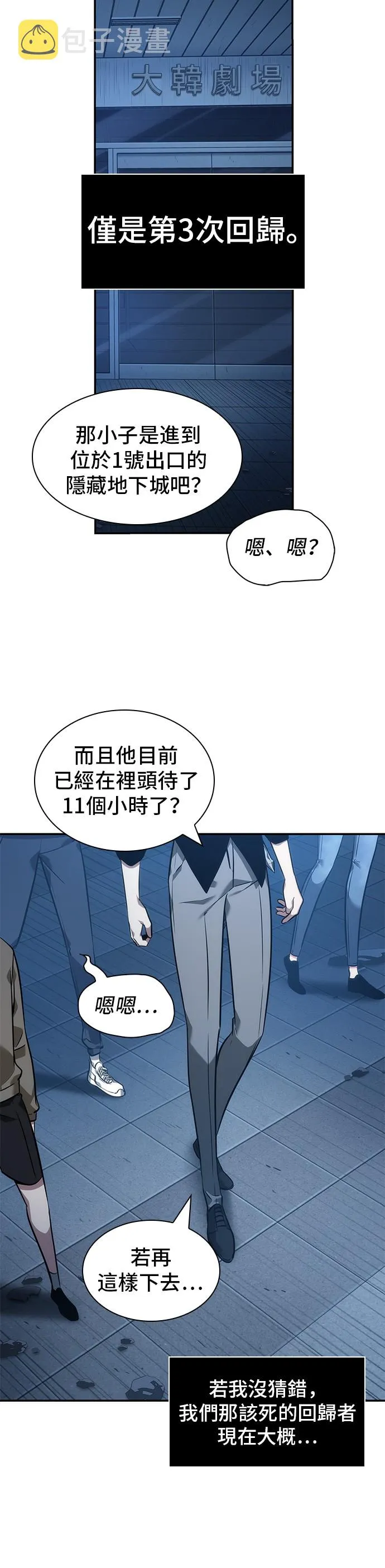 第36话 第46页