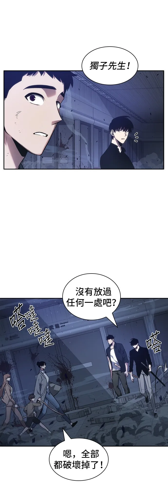 第35话 第3页