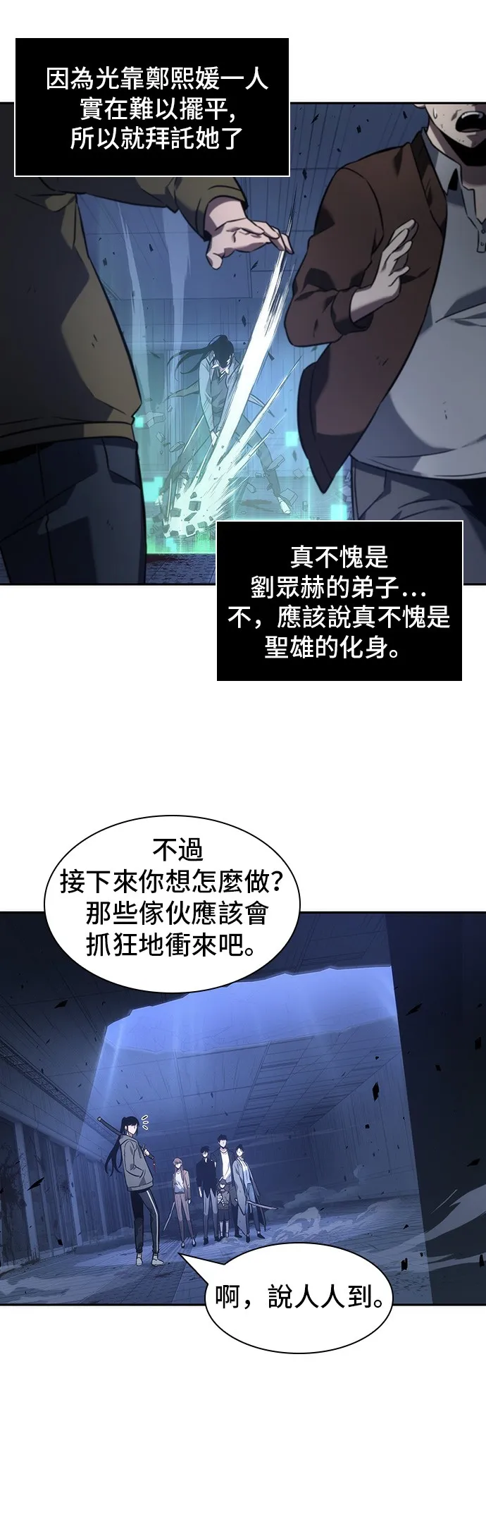 第35话 第9页