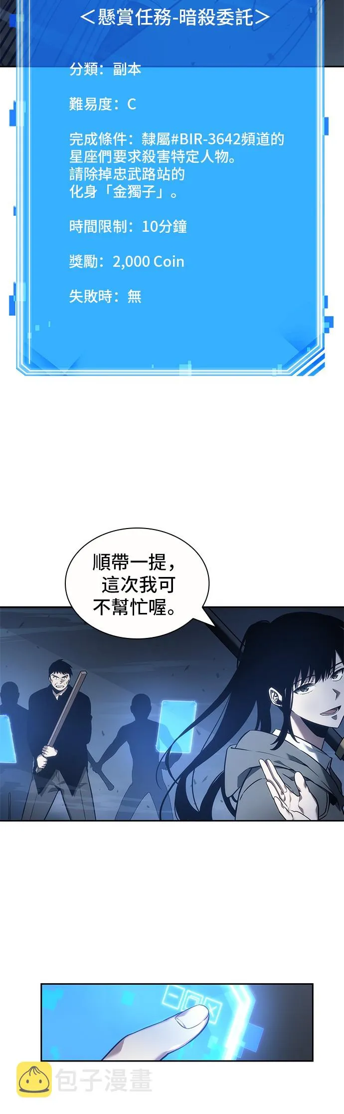 第35话 第12页