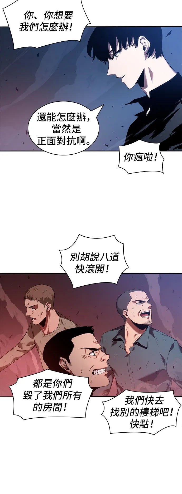 第35话 第30页