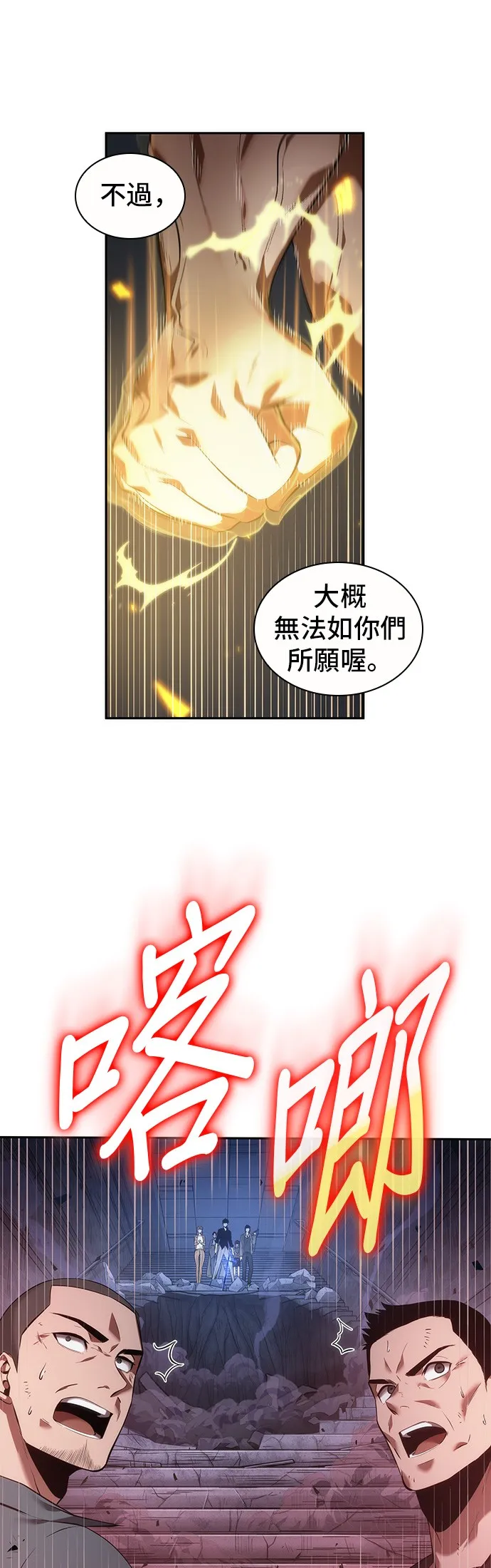 第35话 第31页