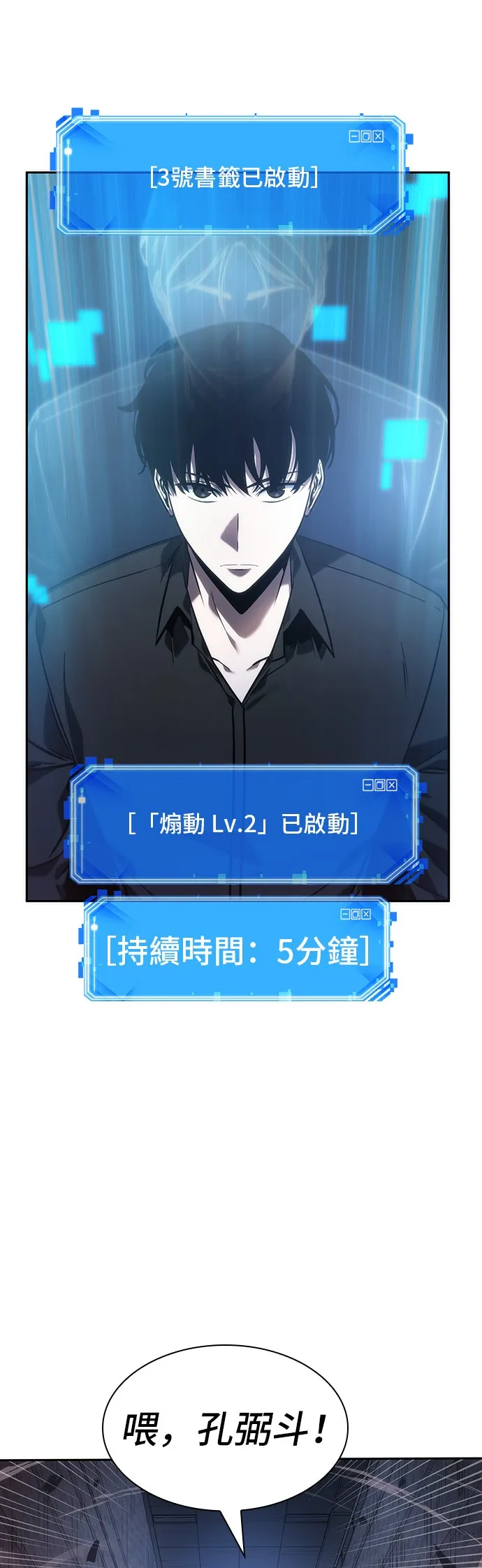 第35话 第35页
