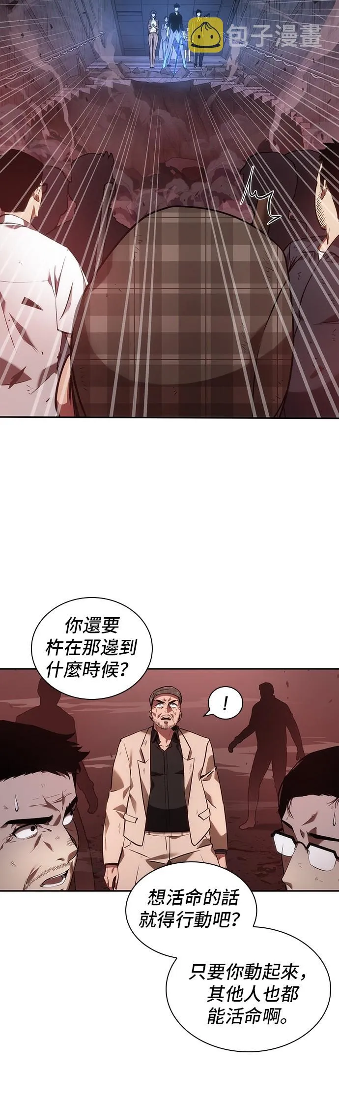第35话 第36页