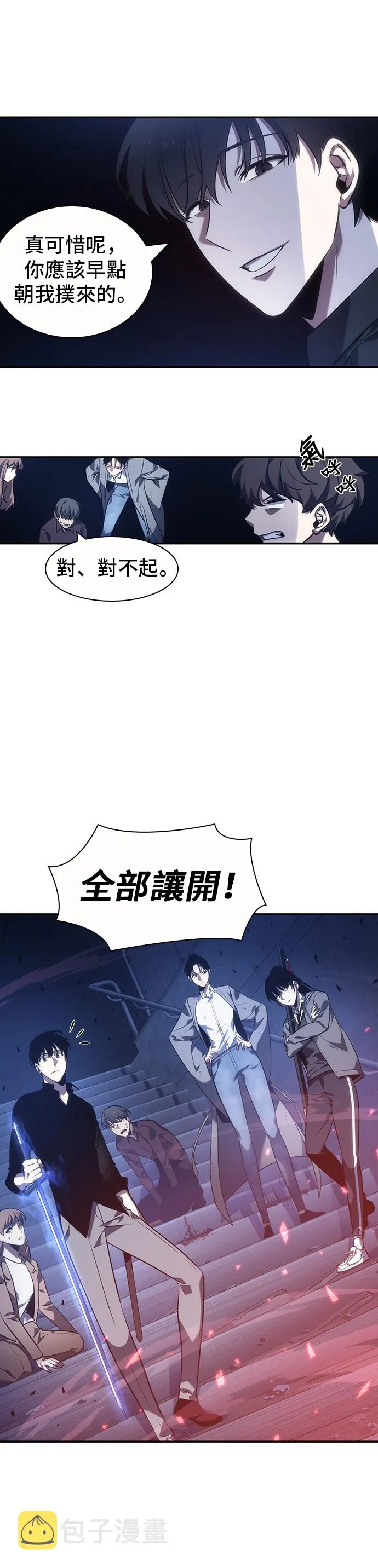 第35话 第43页