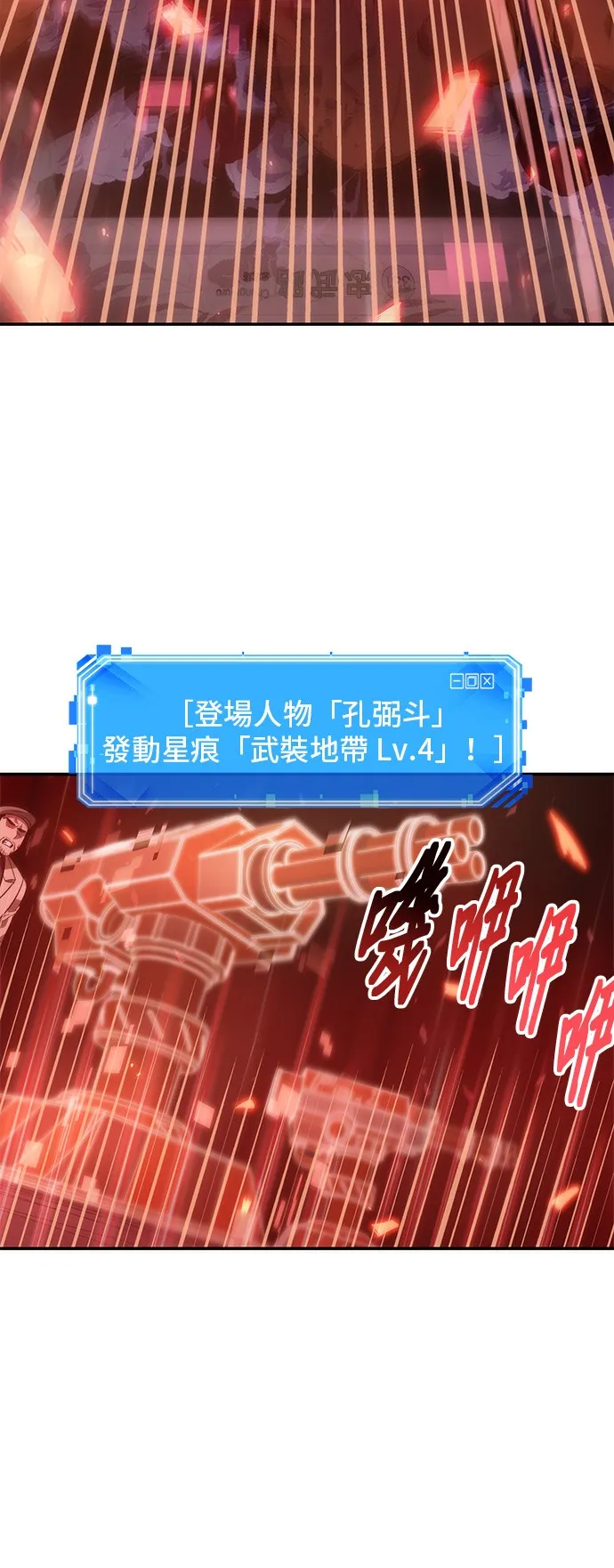 第35话 第45页