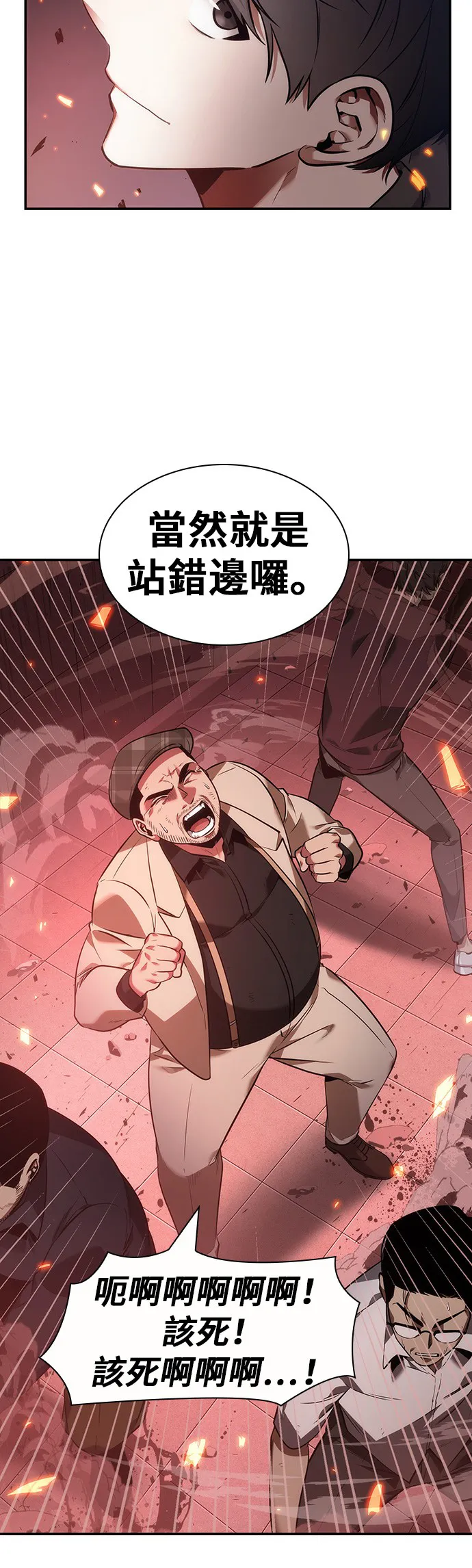 第35话 第49页