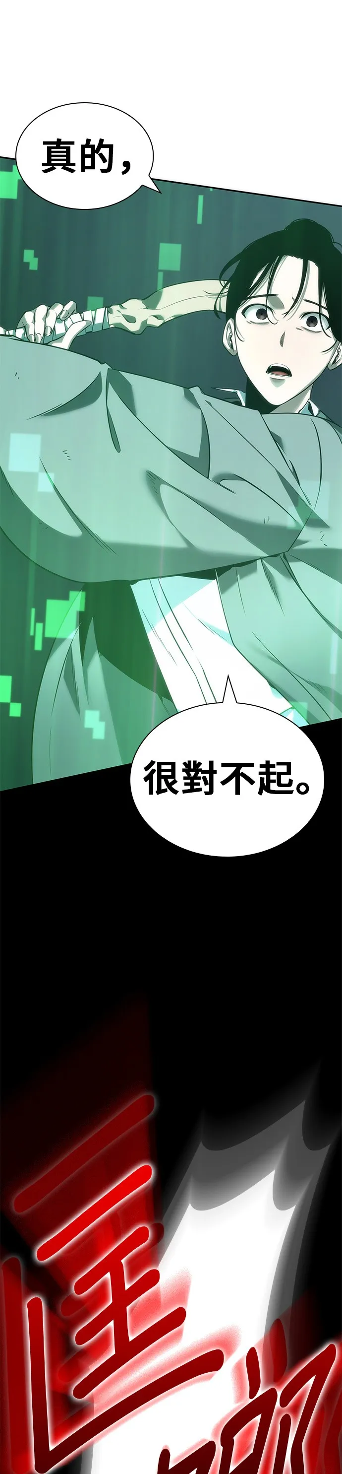 第34话 第3页
