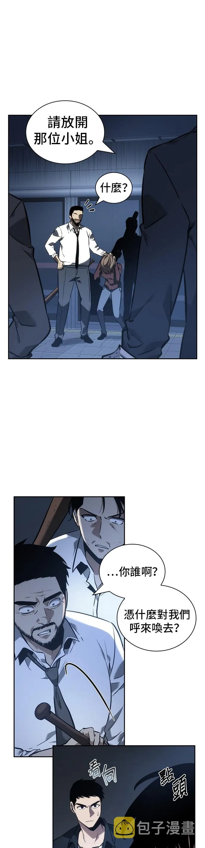 第34话 第13页
