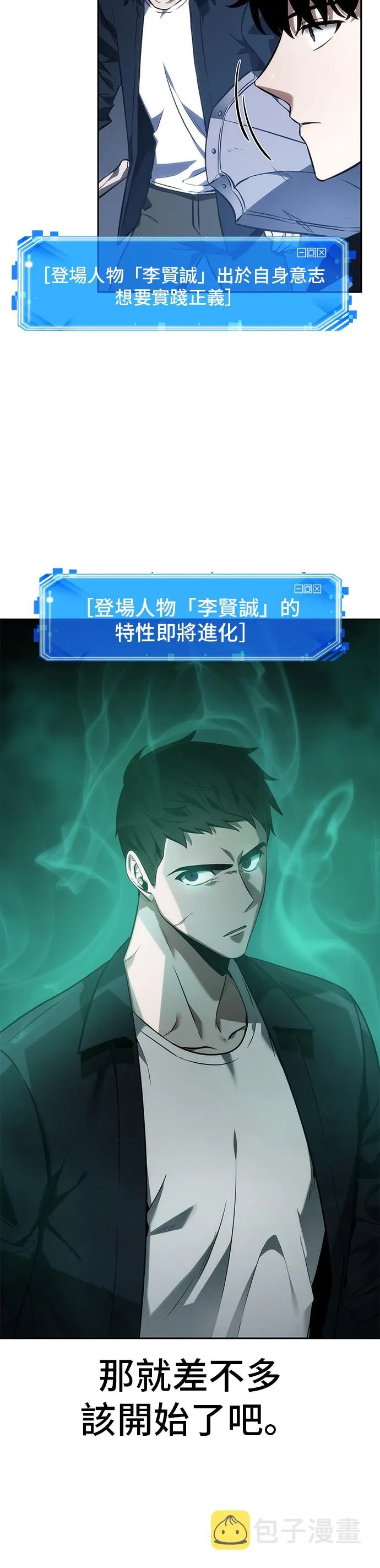 第34话 第14页