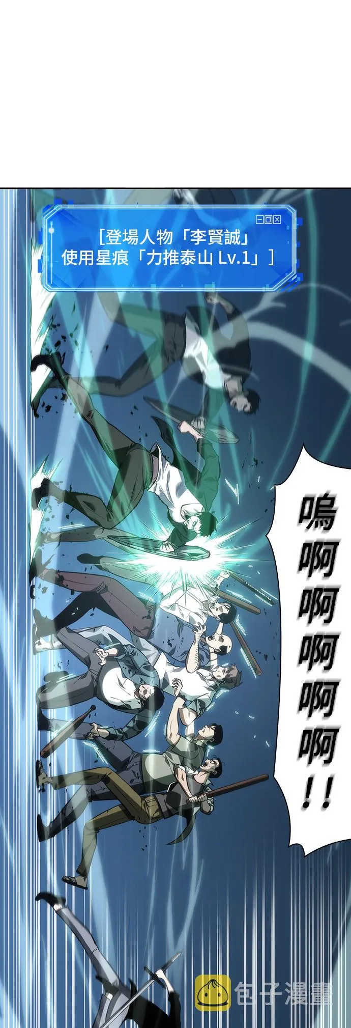第34话 第23页