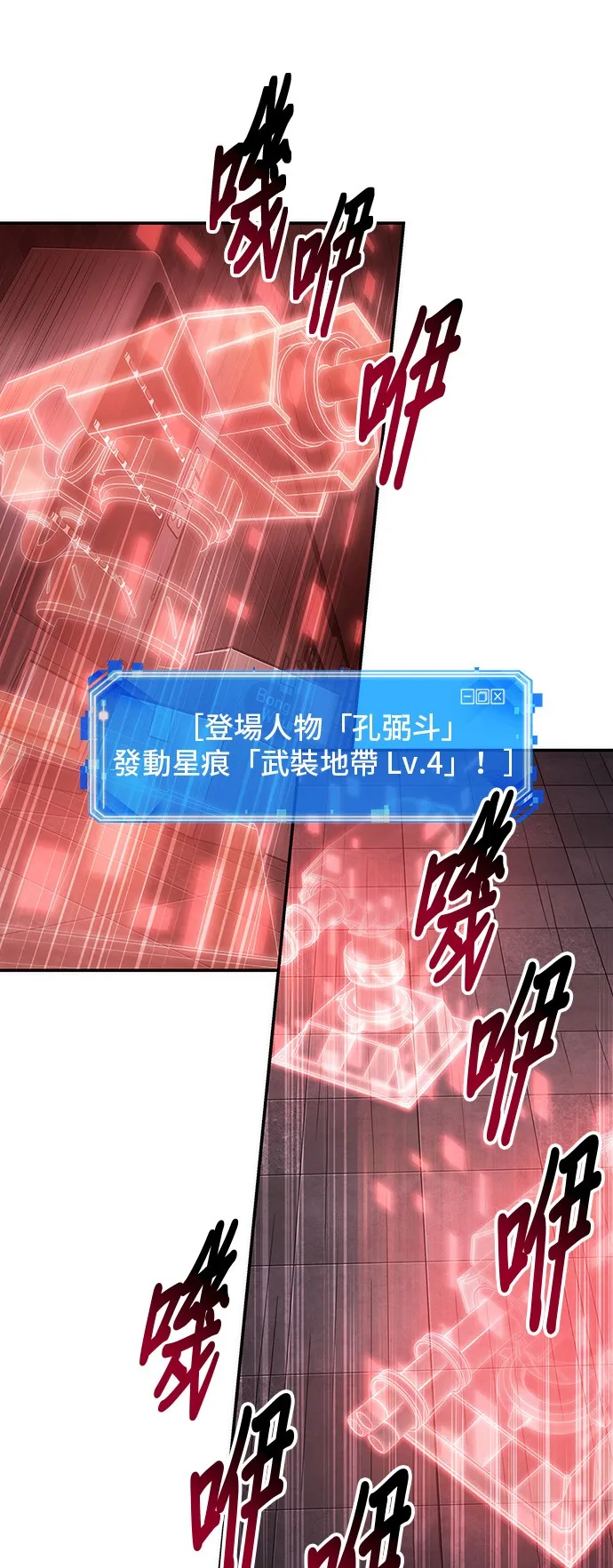 第34话 第25页
