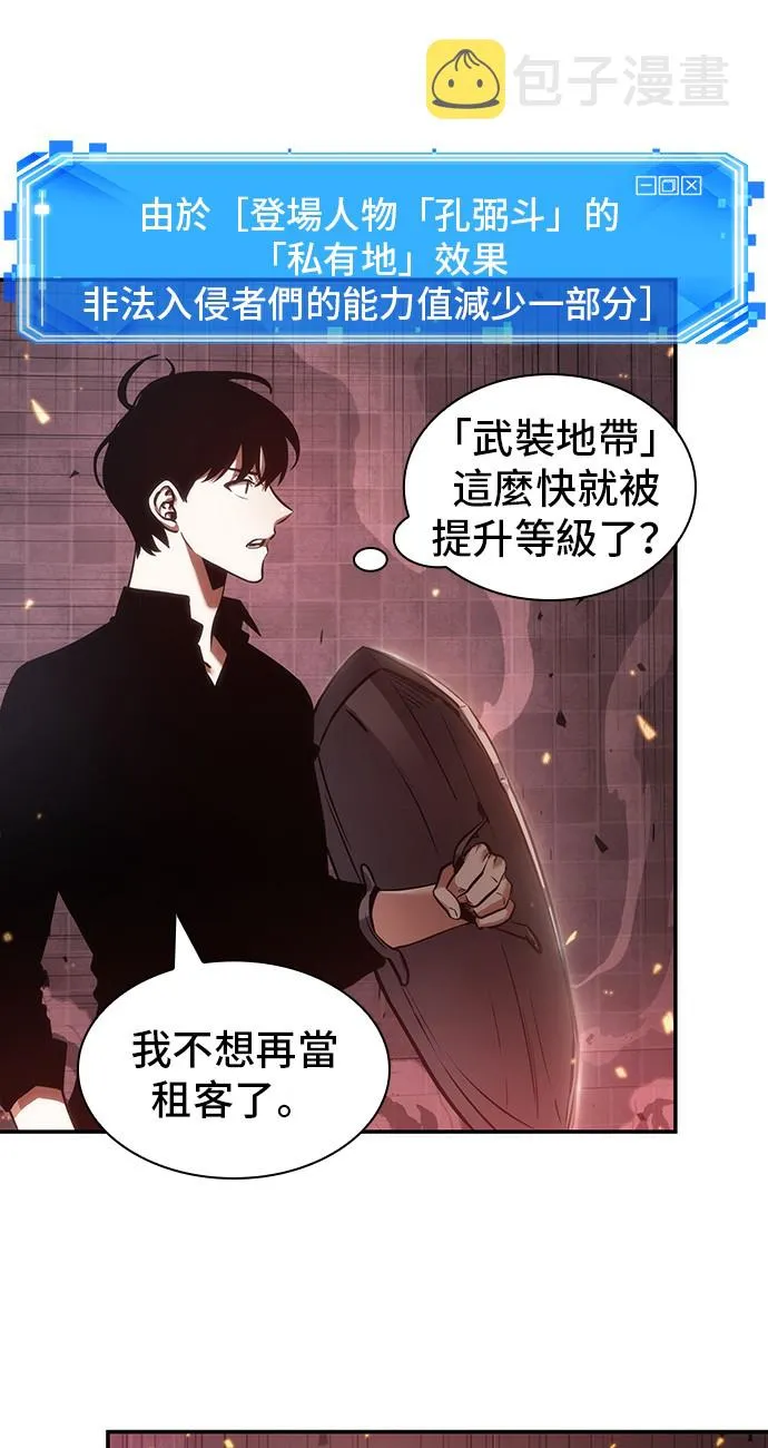 第34话 第33页