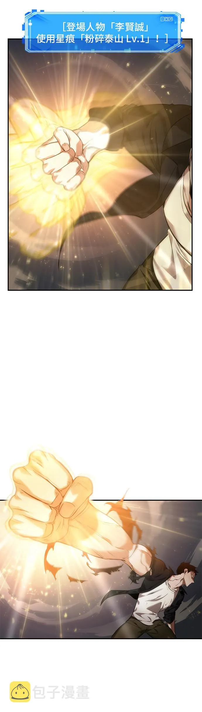 第34话 第44页