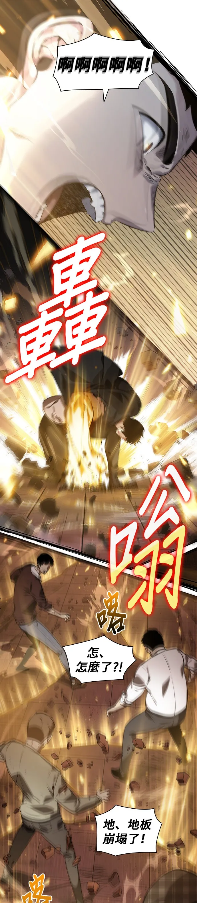 第34话 第45页