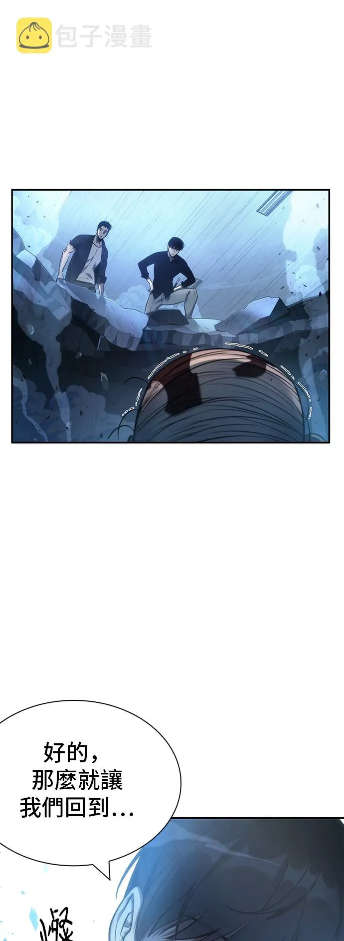 第34话 第53页