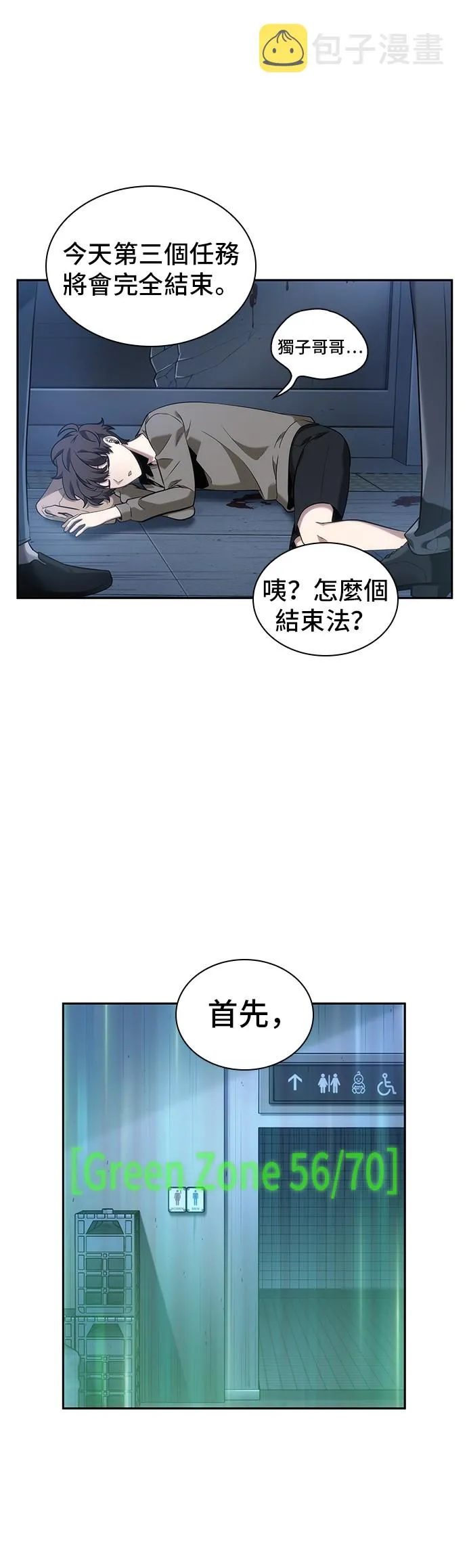第33话 第6页