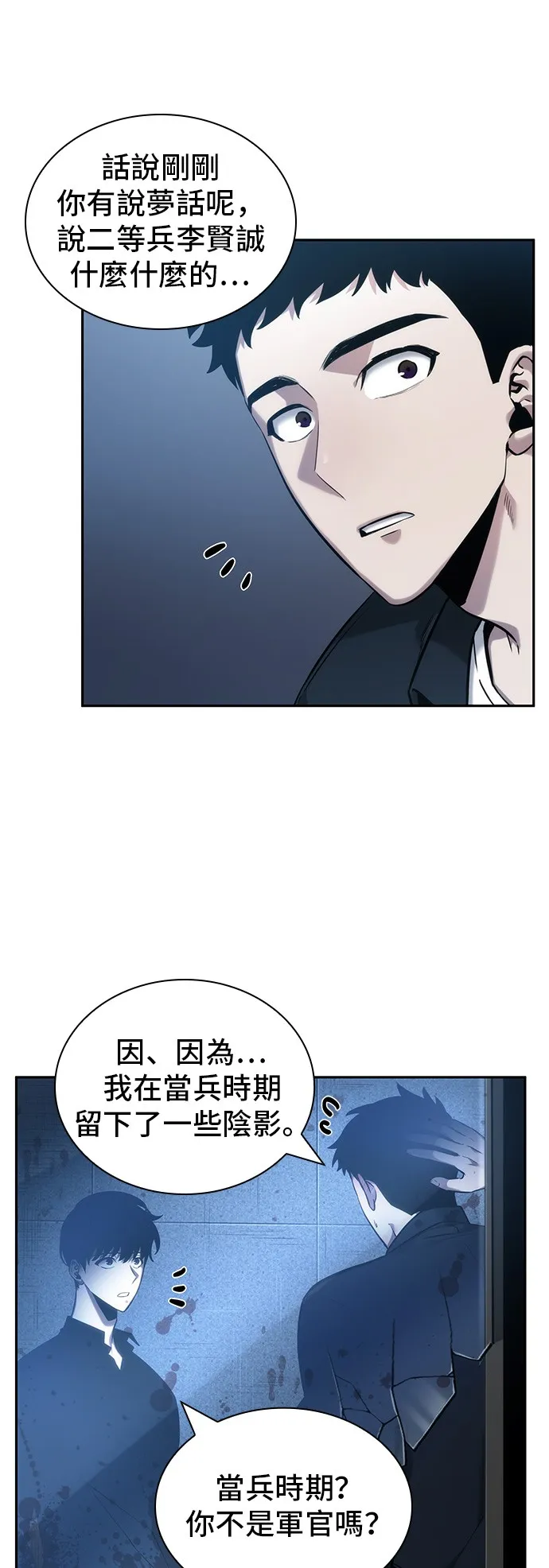 第33话 第9页