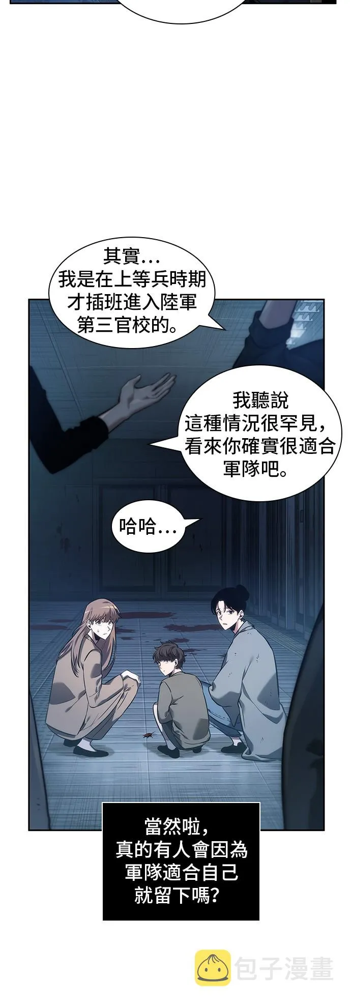 第33话 第10页