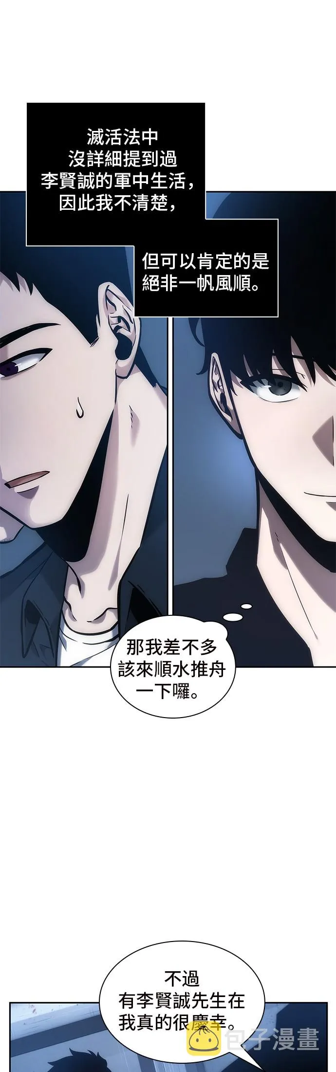 第33话 第11页