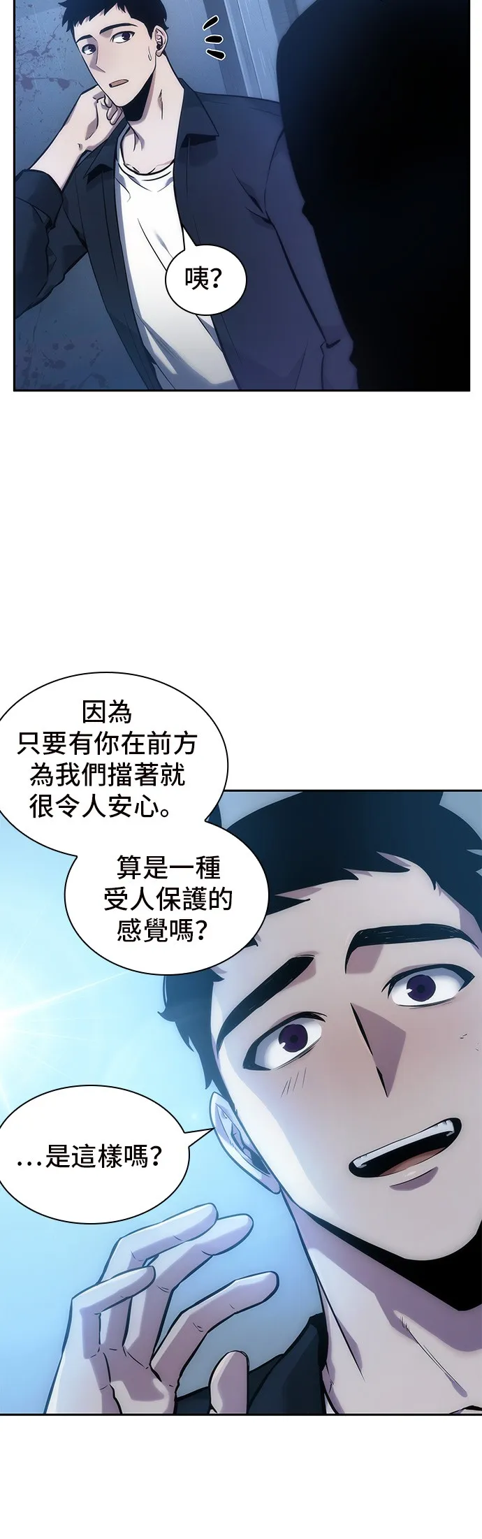 第33话 第12页