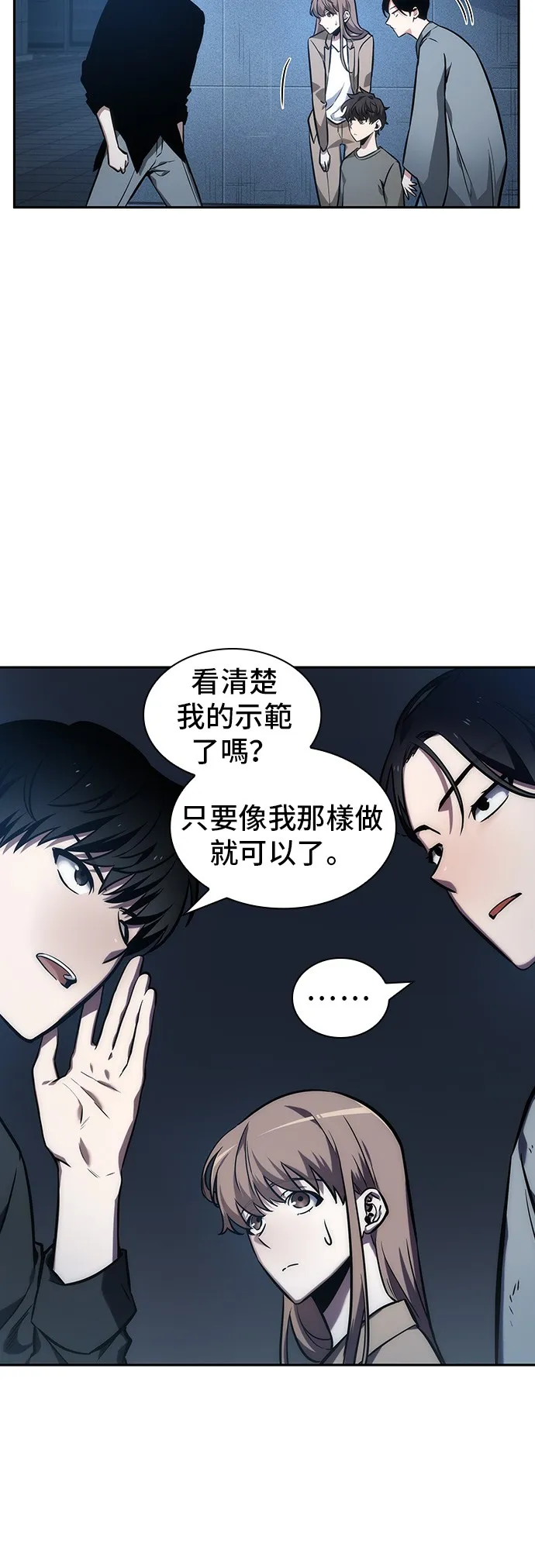 第33话 第14页